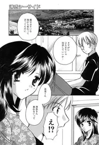 [Kouno Yukiyo] Kateinai Renai