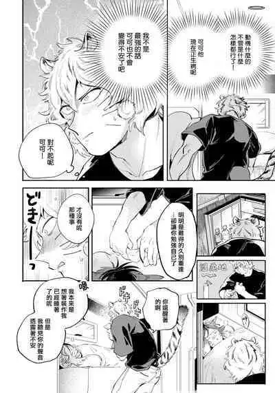 Rare Omega Shunki | 稀有Omega的情欲 Ch. 1-5