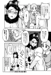 [Nishi Iori] Apron Play -Miboujin Shokudou Hanjouki-