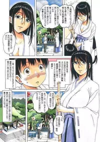 Henshin Hiroin Yoma Shisa Fu-shi Sha Hime