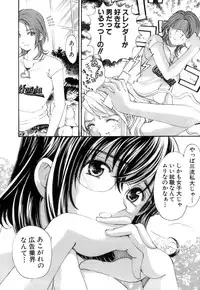 [Kurashina Ryou, Kobayashi Takumi] Itsuka Kachigumi! 1