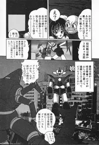 [Kamitou Masaki] Seirei Tokusou Fairy Saber VS Granbass