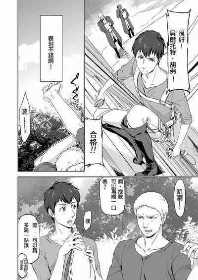 Reiner Braun x Bertolt Hoover are the ma ssa cre