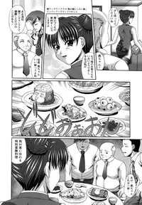 [Umihara Minato] Rape no Kandzume