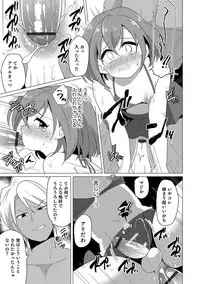 [Anthology] Otokonoko Heaven's Door 6 [Digital]