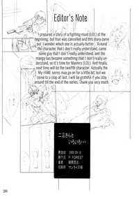 (SC29) [P.Forest (Hozumi Takashi)] Fumi-san to Iroiro... (Mai-HiME) [English] [EHCOVE]