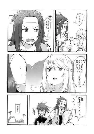 Minna ni wa Naisho da yo