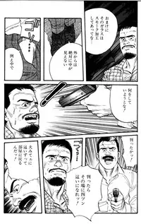 [Tagame Gengoroh] Jujitsu Kyoshi