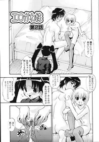 [Hindenburg] Tadaima Ninshinchuu! - At Present in the Midst of Pregnancy