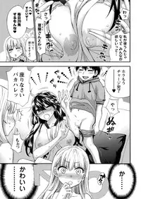 [Kuon Michiyoshi] Zettai ☆ Harem QUEENS