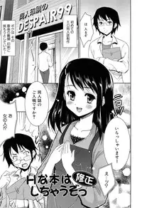 [Tohgarashi Hideyu] Mahou Shoujo Carrot Carrot - Magic Girl Carrot Carrot