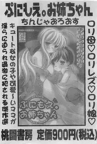 COMIC JUMBO 2004-08