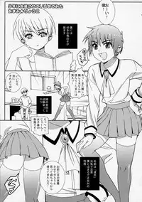 [Tottototomekichi (Tomekichi, Amami Ryouko)] Shounen ni Josou Sasete Ijimete Mita