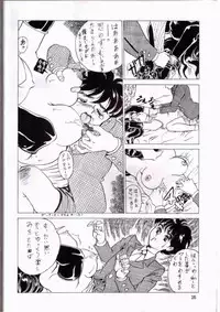 [Cha Cha Cha Brothers, Rupinasu Touzokudan (Yokoyama Chicha)] Ginrei Hon IV (Giant Robo) [Incomplete]