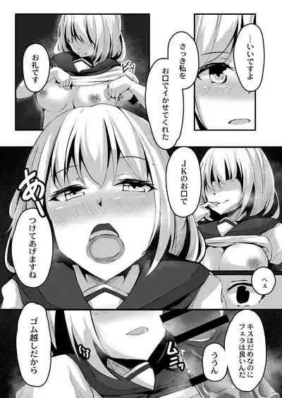 COMIC Reboot Vol. 07