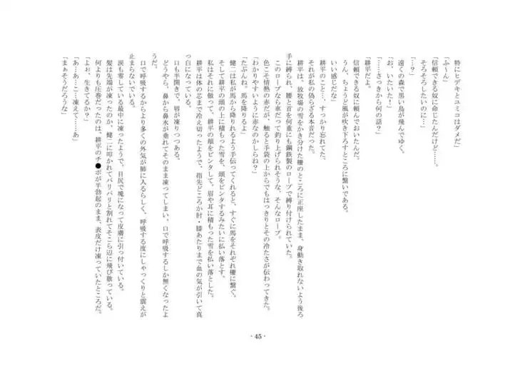 Netorareru dake ja Sumanakute, Fuufu no Kyouyuu Dorei ni Sareta Boku