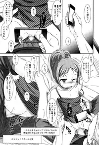 Juicy No. 9 2015-04