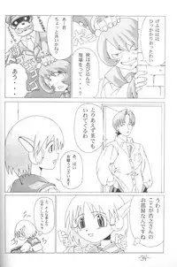 (TokiPa 6) [Power Slide (Uttorikun)] Beginning (To Heart)