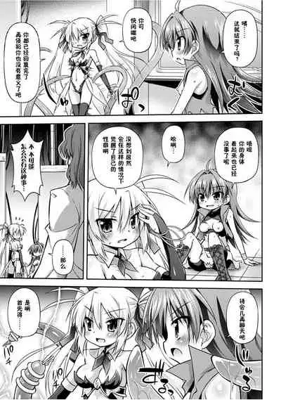 Konoyo wa Subete Tentacle!