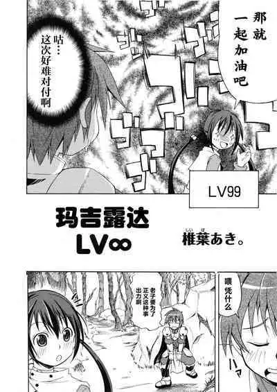 Rance Quest Anthology