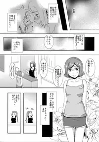 (C86) [Tenguren (Nario)] Boketsu o Horu 13 -Iori Rinko- (Gundam Build Fighters)