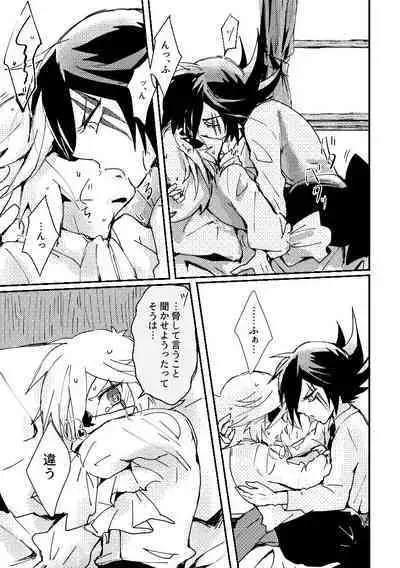 [M*F special (Komakeda)] BARROCO (Kaitou Joker) [Digital]