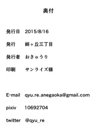 [Anegaoka Sanchoume (Okyuuri)] Dokumugicha [English] [Digital]