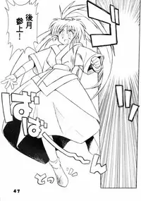 (C49) [Chouuchuu Shinrisha, Ginza Taimeiken (Various)] Muyou Yarou A-Team 5 Daiginjou (Tenchi Muyou!)