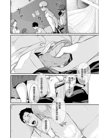 Asobi no Tsumori datta no ni