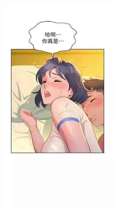 漂亮干姐姐 1-74 中文翻译 （更新中）