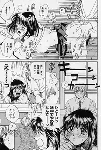 [Saki Kaori] Sweet & Bitter