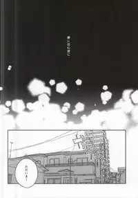 (Kuroneko to Koi no Shinkoukei) [Fuzai no Yamada (Yumoto)] Yume ni Sumu Kimi ni (Haikyuu!!)