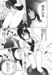 [Psycho] Ana Okashi