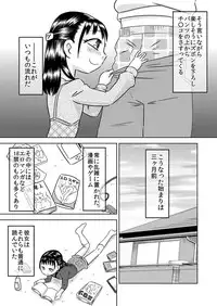 [Calpis Koubou] Shinseki no Ko Hayakawa Yue ~Yue wa Teinei ni Chinkasu o Name Toru~