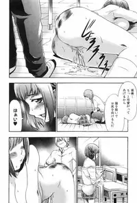 [Kouzuki Rio] Saiminjutsu de Mesu Dorei wo Teni Ireru Houhou