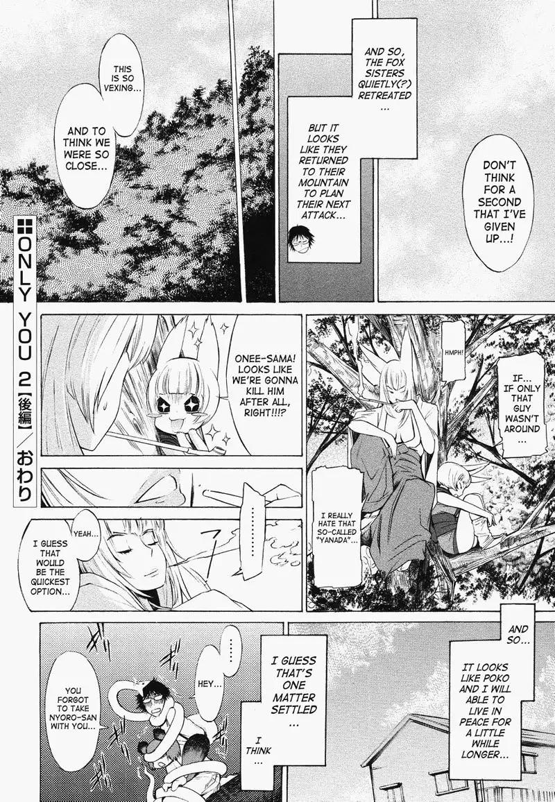 Poko to Wonderful4 - Only You 2