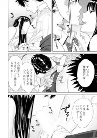 [Katsura Airi] Koukan ─ Ano Toki… Ano Musume ♀ Toitsu ♂ Tetara ─ 4 [Digital]