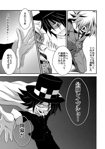 Kaitou Namaiki ☆ Ecstasy