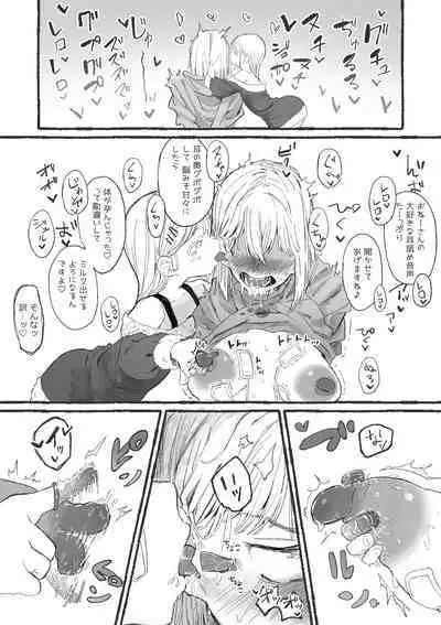 [Boukoku Daitouryou] Cute na Santa to Hentai Onee-san