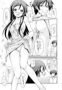 (COMIC1☆7) [SEITOKAISHITSU (Akimoto Dai)] Kayoizuma S (Ore no Imouto ga Konna ni Kawaii Wake ga Nai)