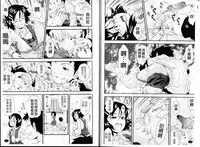 [Ryoumoto Hatsumi] Urayama no Himitsu Kichi [Chinese]