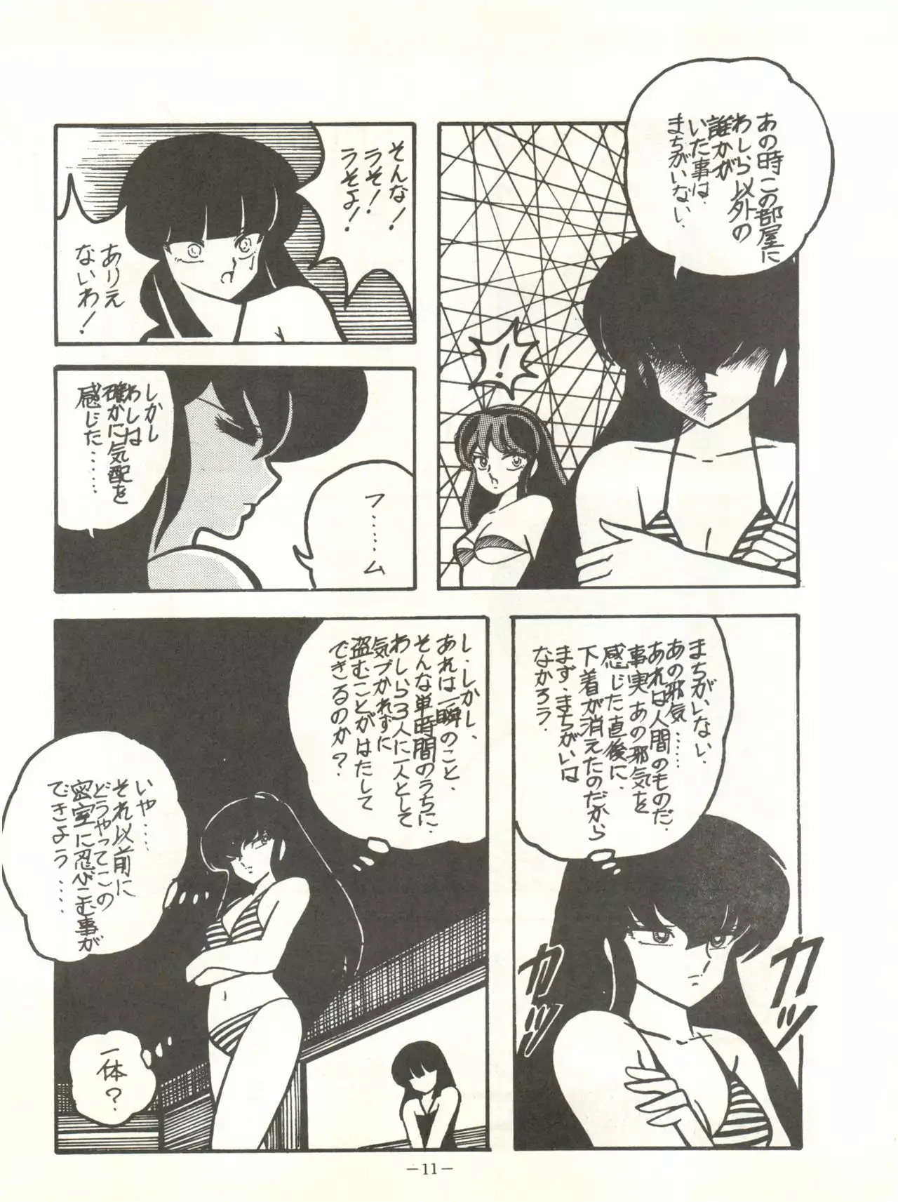 Perfect Lum