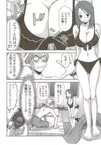 [Sano Takayoshi] Kazamidori Triangle Vol.3