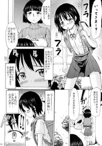 (C89) [MILK STANDARD (Shinichi)] Tsuri Skirt no Onnanoko ga Ayashii Supple de Tayuntayun ni Nacchatta!