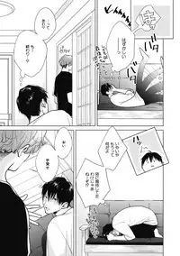 Adam no Rokkotsu v01