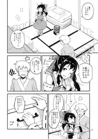 [Vitamin Gohan (Hasegawa Keita)] Reimu to Sugee Nakayoku Natta. (Touhou Project) [Digital]