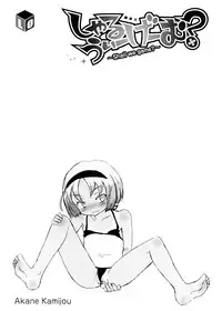 [Sasahara Yuuki] Shall We Game?