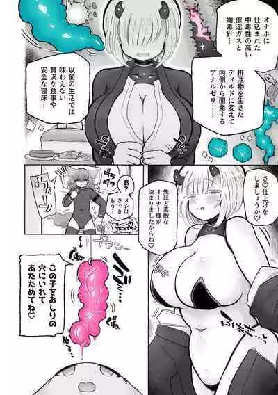 Kairaku Chuudoku Anal Onaho no Tsukurikata.