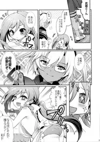 (C91) [Kuma-tan Flash!, Eclipse (Hanao., Rougetu)] Se-no!! (Kantai Collection -KanColle-)