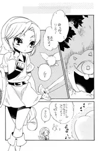 (Shota Scratch 18) [Usamimi Zukin (Kosuzu)] Himitsu No Naisho (The Legend of Zelda)
